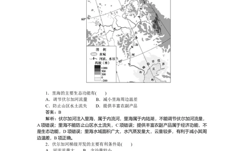 专练79_2025高中教辅（后续还会更新新习题试卷）_2025高中全科《微专题&middot;小练习》_2025高中全科《微专题小练习》_2025版&middot;微专题小练习&middot;地理
