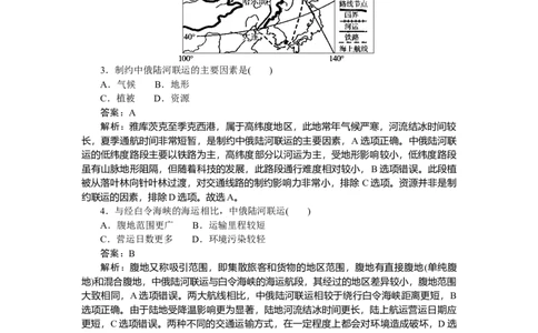 专练79_2025高中教辅（后续还会更新新习题试卷）_2025高中全科《微专题&middot;小练习》_2025高中全科《微专题小练习》_2025版&middot;微专题小练习&middot;地理