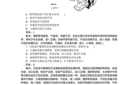 专练79_2025高中教辅（后续还会更新新习题试卷）_2025高中全科《微专题&middot;小练习》_2025高中全科《微专题小练习》_2025版&middot;微专题小练习&middot;地理