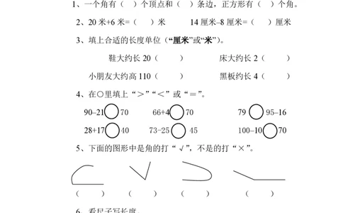 人教版小学二年级上册数学期中试题(3)_二年级上下册资料_二年级语数英上下册学习资料_3-7-3、小学二年级数学上册_人教版_4、期中测试卷