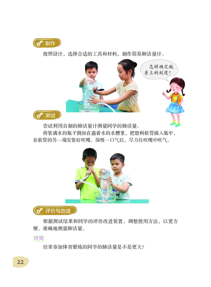 义务教育教科书&middot;科学三年级下册（粤教粤科版）_三年级上下册资料_小学三年级学习资料-25年更新版_3-10、小学三年级科学下册_粤教版