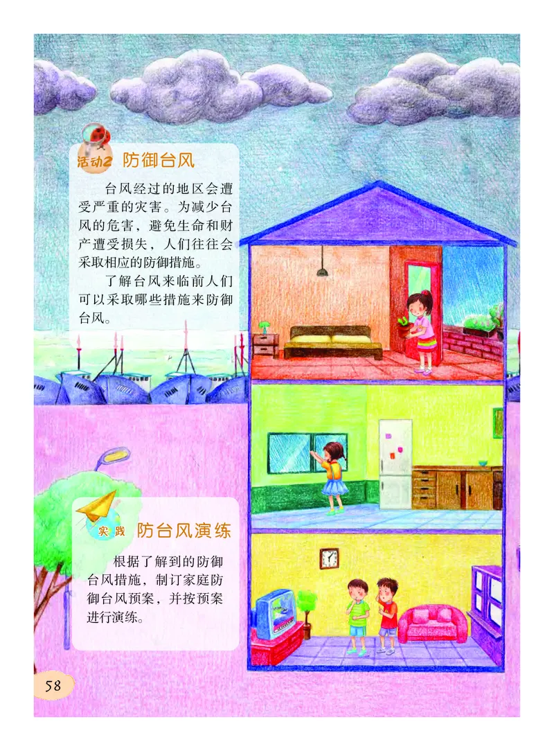 义务教育教科书&middot;科学三年级下册（粤教粤科版）_三年级上下册资料_小学三年级学习资料-25年更新版_3-10、小学三年级科学下册_粤教版