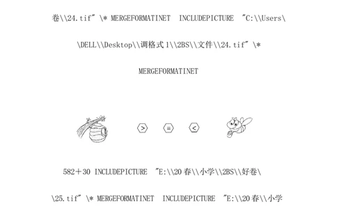 专项能力提升卷-加与减的应用题综合练习_二年级上下册资料_二年级语数英上下册学习资料_3-7-4、小学二年级数学下册_北师大版_6、专项练习