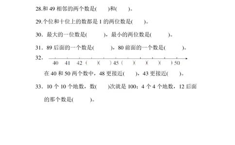 专题丨一年级下册《100以内数的认识》填空专项4.8_一年级上下册资料_小学一年级学习资料-25年更新版_1-04、小学一年级数学下册_1-4-2、练习题、作业、试题、试卷_苏教版_专项训练