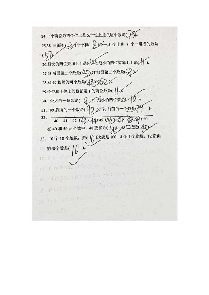 专题丨一年级下册《100以内数的认识》填空专项4.8_一年级上下册资料_小学一年级学习资料-25年更新版_1-04、小学一年级数学下册_1-4-2、练习题、作业、试题、试卷_苏教版_专项训练