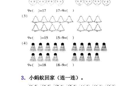 小学一年级下册人教版-单元课后练习题-含答案-1.1十几减9_一年级上下册资料_一年级上语数英上下册学习资料_3-6-4、小学一年级数学下册_人教版_2、同步练习_第1套