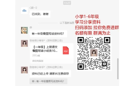 小学三年级下册（三下）人教版数学期中考试试卷.1_三年级上下册资料_三年级上语数英上下册学习资料_3-8-4、小学三年级数学下册_人教版_4、期中测试卷