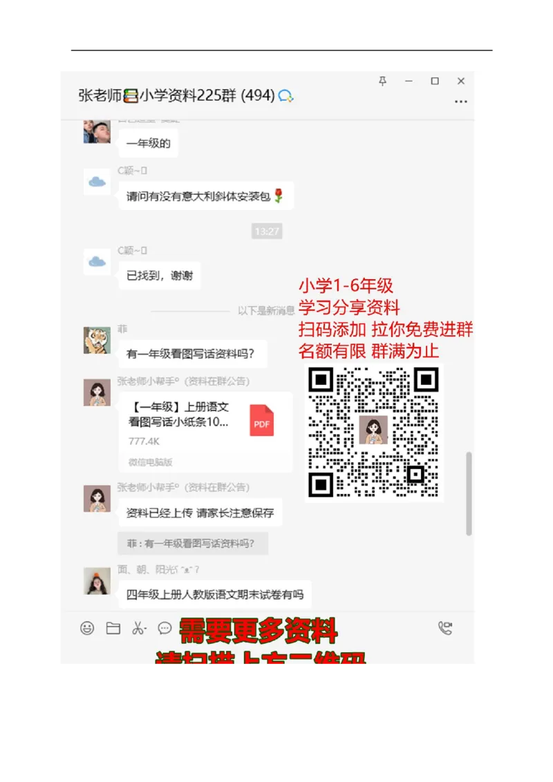 小学三年级下册（三下）人教版数学期中考试试卷.1_三年级上下册资料_三年级上语数英上下册学习资料_3-8-4、小学三年级数学下册_人教版_4、期中测试卷