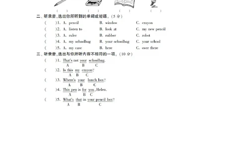 小学三年级下册译林版英语第三单元测试卷+参考答案_三年级上下册资料_三年级上语数英上下册学习资料_3-8-6、小学三年级英语下册_译林版_3、单元测试卷