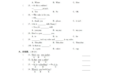 小学三年级下册译林版英语第三单元测试卷+参考答案_三年级上下册资料_三年级上语数英上下册学习资料_3-8-6、小学三年级英语下册_译林版_3、单元测试卷