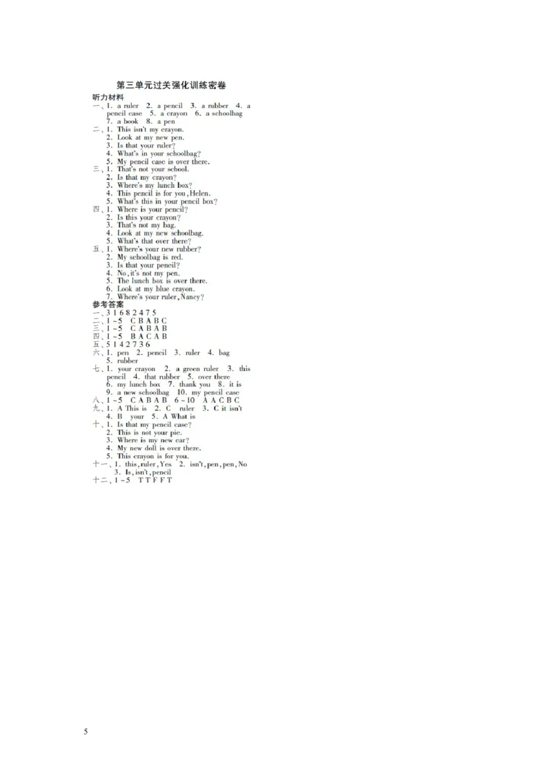 小学三年级下册译林版英语第三单元测试卷+参考答案_三年级上下册资料_三年级上语数英上下册学习资料_3-8-6、小学三年级英语下册_译林版_3、单元测试卷