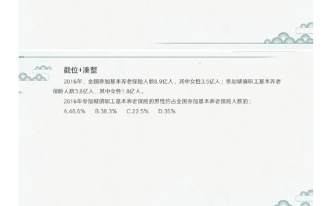 (1.1.2)--第二课-误差分析_2026考公资料_（12）小p公考_行测2026小P公考数资判系统班_资料分析_1.讲义_{1}--课堂课件PDF