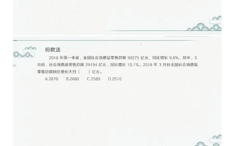 (1.1.2)--第二课-误差分析_2026考公资料_（12）小p公考_行测2026小P公考数资判系统班_资料分析_1.讲义_{1}--课堂课件PDF