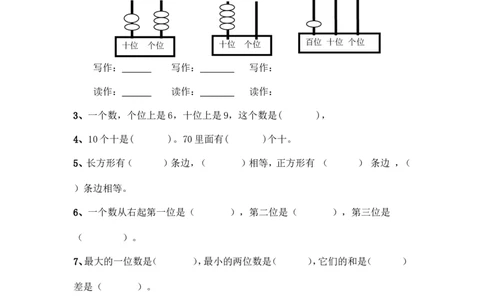 人教版一年级数学下册期中测试卷(4)_一年级上下册资料_一年级上语数英上下册学习资料_3-6-4、小学一年级数学下册_人教版_4、期中测试卷