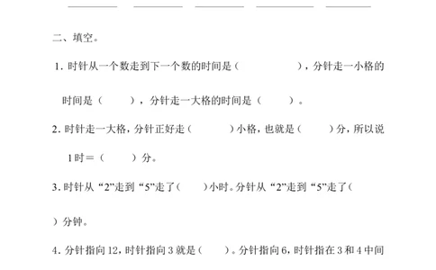 二（上）数学期末：认识时间练习题(2)_二年级上下册资料_小学二年级学习资料-25年更新版_2-03、小学二年级数学上册_2-3-2、练习题、作业、试题、试卷_通用_精品专项练习（通用）