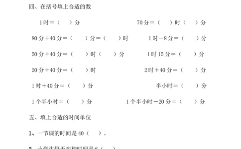 二（上）数学期末：认识时间练习题(2)_二年级上下册资料_小学二年级学习资料-25年更新版_2-03、小学二年级数学上册_2-3-2、练习题、作业、试题、试卷_通用_精品专项练习（通用）