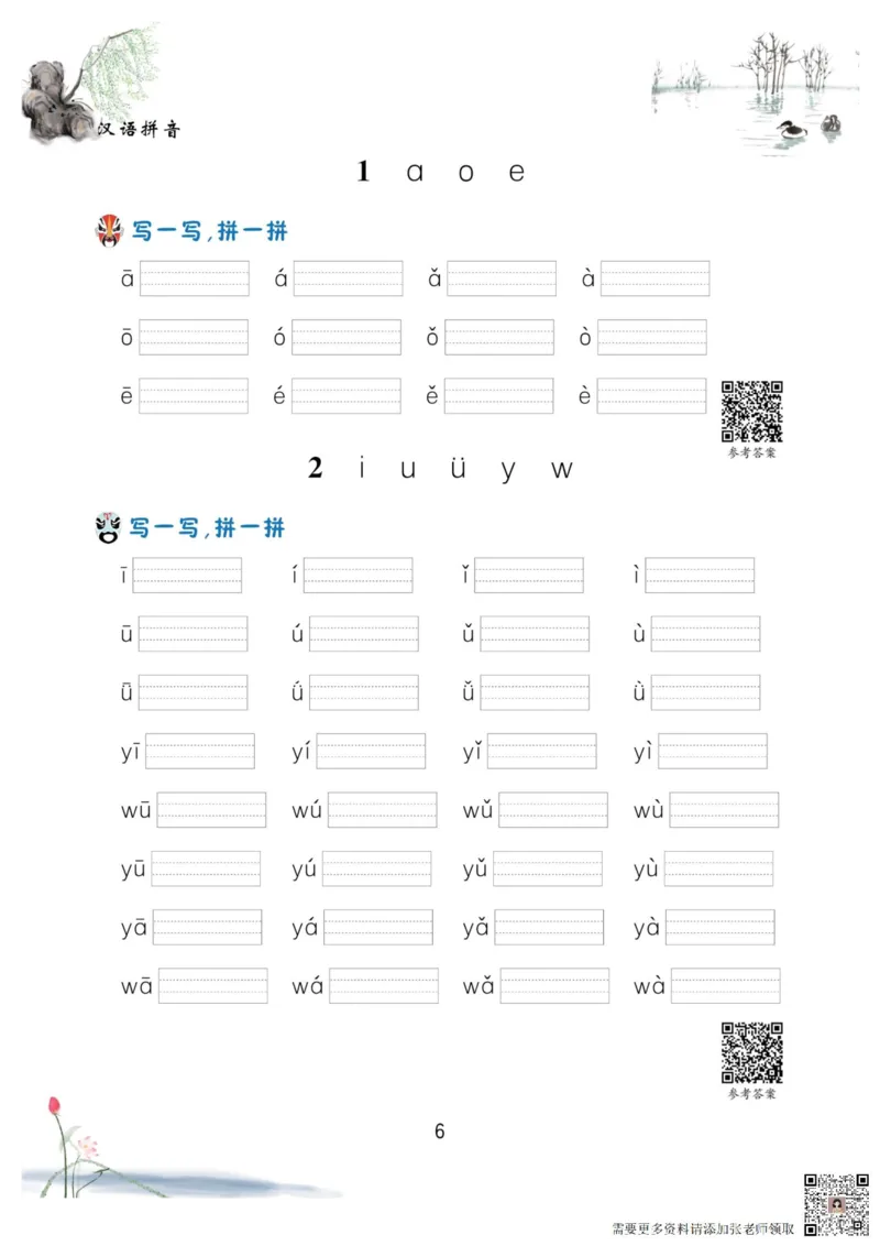 一年级语文上册-看拼音写生字词语_一年级上下册资料_一年级上册小红书同款资料
