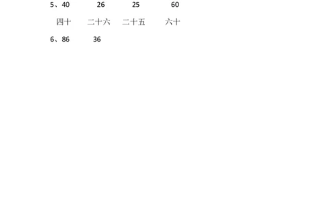 整理与复习.1整理与复习（1）_一年级上下册资料_一年级上语数英上下册学习资料_3-6-4、小学一年级数学下册_北师大版_2、同步练习_整理与复习