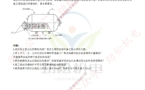 25年案例专题26-30空白_2026年一级建造师_2026年一建机电_2025年一建机电SVIP_02-基础精讲✿高端面授✿深度强化_30-机电《全系VIP班》劲松SMR_07.案例专题
