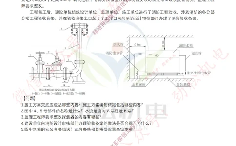 25年案例专题26-30空白_2026年一级建造师_2026年一建机电_2025年一建机电SVIP_02-基础精讲✿高端面授✿深度强化_30-机电《全系VIP班》劲松SMR_07.案例专题