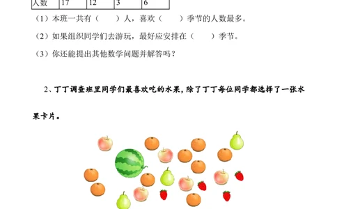 人教版二年级数学下册课课练（35页）_二年级上下册资料_二年级语数英上下册学习资料_3-7-4、小学二年级数学下册_人教版_2、同步练习