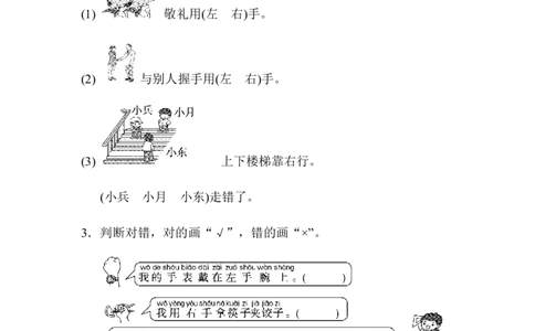 周测培优卷(2)_一年级上下册资料_一年级上语数英上下册学习资料_3-6-3、小学一年级数学上册_人教版_7、周测培优卷