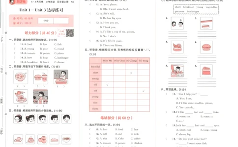 五年级英语上册湘少版25秋《53天天练》测评卷_25秋小学语数英习题试卷_英语_3-6年级英语上册湘少版25秋《53天天练》_五年级英语上册湘少版25秋《53天天练》