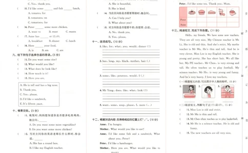 五年级英语上册湘少版25秋《53天天练》测评卷_25秋小学语数英习题试卷_英语_3-6年级英语上册湘少版25秋《53天天练》_五年级英语上册湘少版25秋《53天天练》
