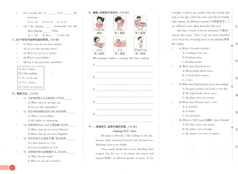 五年级英语上册湘少版25秋《53天天练》测评卷_25秋小学语数英习题试卷_英语_3-6年级英语上册湘少版25秋《53天天练》_五年级英语上册湘少版25秋《53天天练》