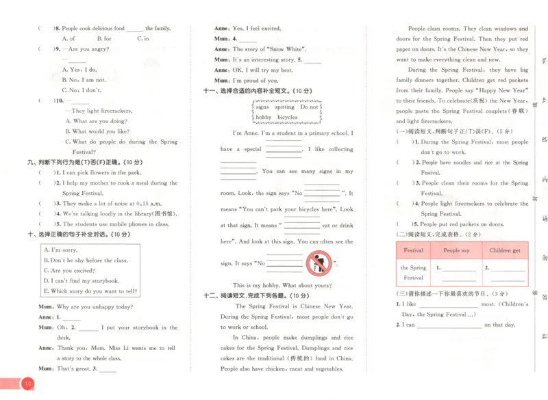 五年级英语上册湘少版25秋《53天天练》测评卷_25秋小学语数英习题试卷_英语_3-6年级英语上册湘少版25秋《53天天练》_五年级英语上册湘少版25秋《53天天练》