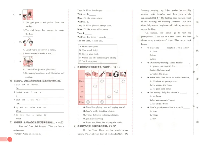 五年级英语上册湘少版25秋《53天天练》测评卷_25秋小学语数英习题试卷_英语_3-6年级英语上册湘少版25秋《53天天练》_五年级英语上册湘少版25秋《53天天练》