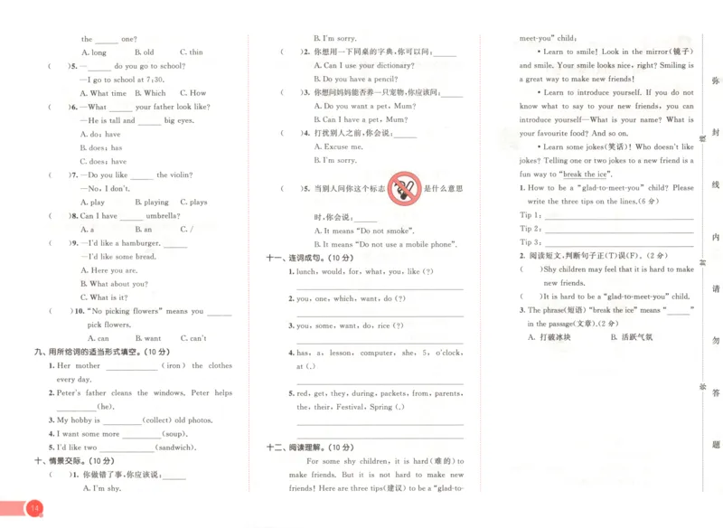 五年级英语上册湘少版25秋《53天天练》测评卷_25秋小学语数英习题试卷_英语_3-6年级英语上册湘少版25秋《53天天练》_五年级英语上册湘少版25秋《53天天练》