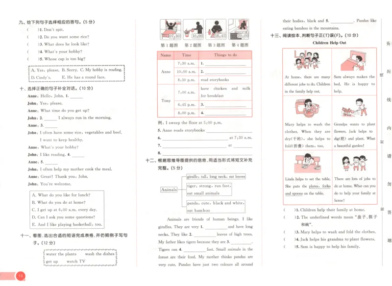 五年级英语上册湘少版25秋《53天天练》测评卷_25秋小学语数英习题试卷_英语_3-6年级英语上册湘少版25秋《53天天练》_五年级英语上册湘少版25秋《53天天练》