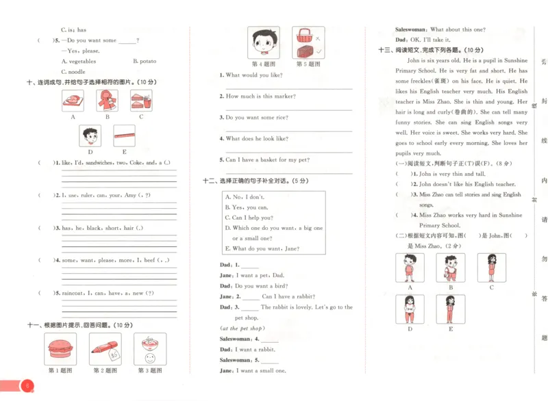 五年级英语上册湘少版25秋《53天天练》测评卷_25秋小学语数英习题试卷_英语_3-6年级英语上册湘少版25秋《53天天练》_五年级英语上册湘少版25秋《53天天练》