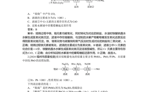 专练15_2025高中教辅（后续还会更新新习题试卷）_2025高中全科《微专题&middot;小练习》_2025高中全科《微专题小练习》_2025版&middot;微专题小练习&middot;化学
