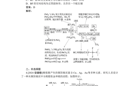 专练15_2025高中教辅（后续还会更新新习题试卷）_2025高中全科《微专题&middot;小练习》_2025高中全科《微专题小练习》_2025版&middot;微专题小练习&middot;化学
