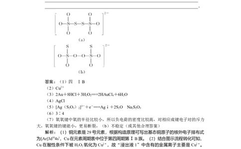 专练15_2025高中教辅（后续还会更新新习题试卷）_2025高中全科《微专题&middot;小练习》_2025高中全科《微专题小练习》_2025版&middot;微专题小练习&middot;化学