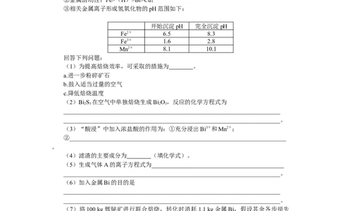 专练15_2025高中教辅（后续还会更新新习题试卷）_2025高中全科《微专题&middot;小练习》_2025高中全科《微专题小练习》_2025版&middot;微专题小练习&middot;化学