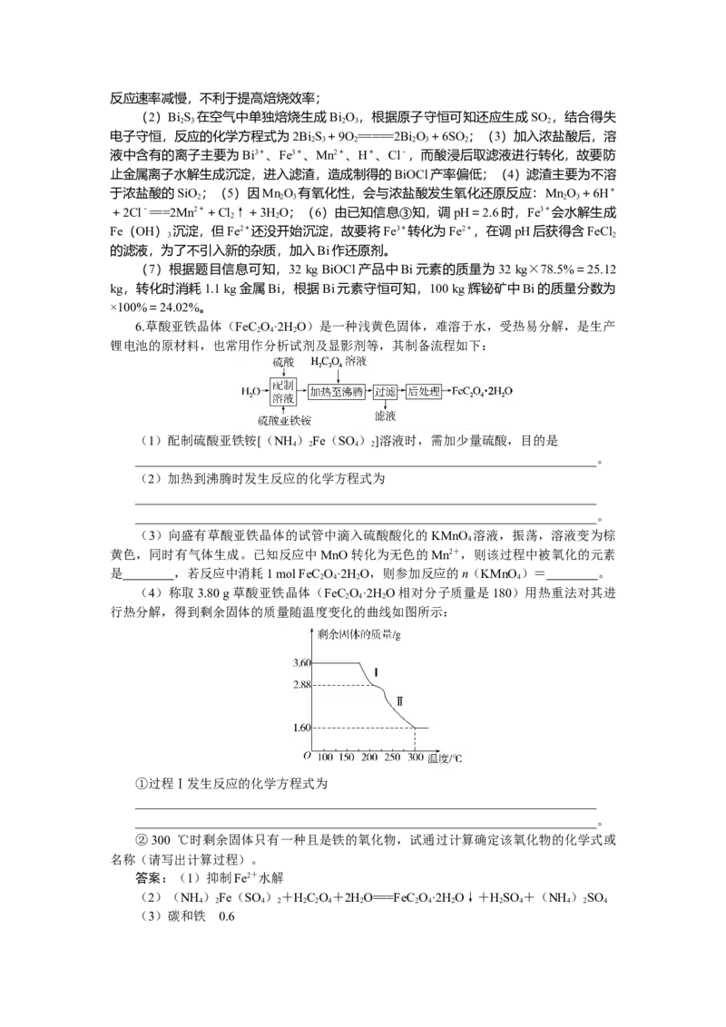 专练15_2025高中教辅（后续还会更新新习题试卷）_2025高中全科《微专题&middot;小练习》_2025高中全科《微专题小练习》_2025版&middot;微专题小练习&middot;化学