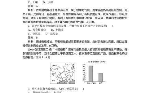 专练41_2025高中教辅（后续还会更新新习题试卷）_2025高中全科《微专题&middot;小练习》_2025高中全科《微专题小练习》_2025版&middot;微专题小练习&middot;地理