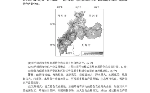 专练41_2025高中教辅（后续还会更新新习题试卷）_2025高中全科《微专题&middot;小练习》_2025高中全科《微专题小练习》_2025版&middot;微专题小练习&middot;地理