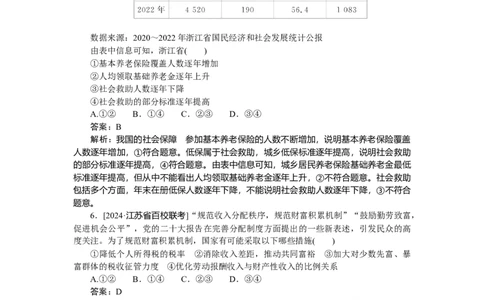 专练9_2025高中教辅（后续还会更新新习题试卷）_2025高中全科《微专题&middot;小练习》_2025高中全科《微专题小练习》_2025版&middot;微专题小练习&middot;思想政治