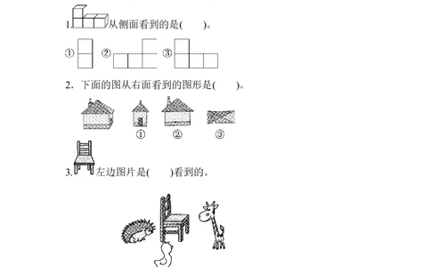人教版二年级数学上册-考试试题卷系列-教材过关卷(6)-答案_二年级上下册资料_二年级语数英上下册学习资料_3-7-3、小学二年级数学上册_人教版_8、教材过关卷
