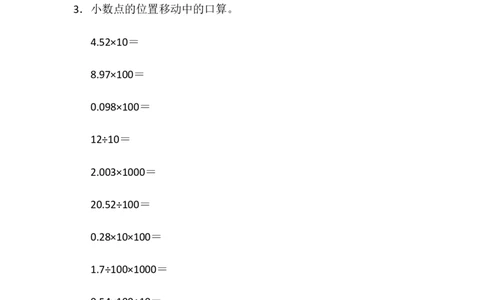 四年级口算（2）（2页）_小学数学口算竖式脱式计算应用题一二三四五六年级上下册电_小学数学口算题库电子版（1-6）_小学数学口算四年级_口算题适合4年级_四年级综合口算题（5页）