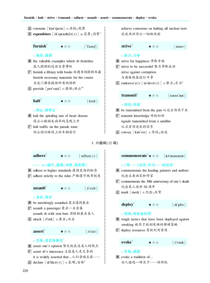 第四章专项词（937词）_考研英语真题_考研英语（二）历年真题_单词资料_英语二黄皮书词汇电子版（题型精简版）