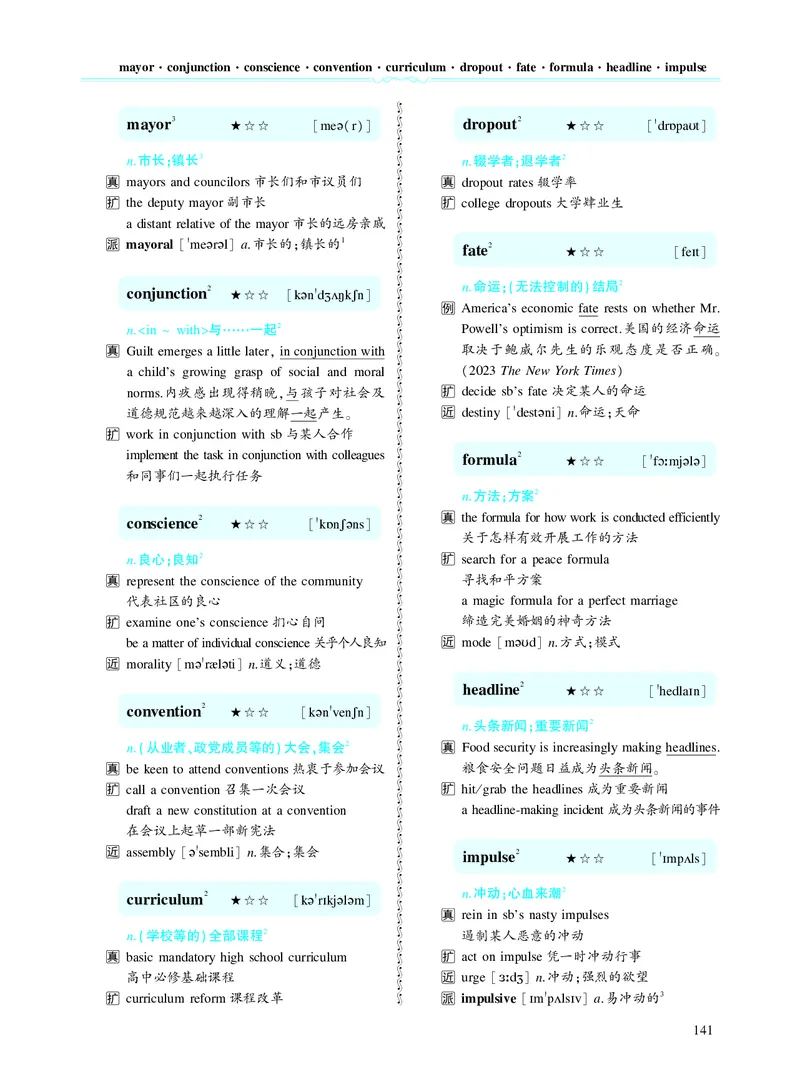 第四章专项词（937词）_考研英语真题_考研英语（二）历年真题_单词资料_英语二黄皮书词汇电子版（题型精简版）