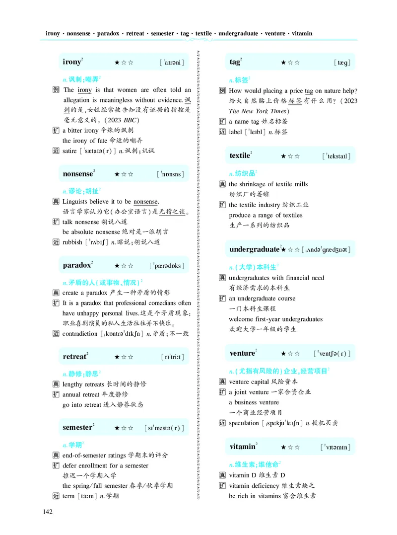 第四章专项词（937词）_考研英语真题_考研英语（二）历年真题_单词资料_英语二黄皮书词汇电子版（题型精简版）