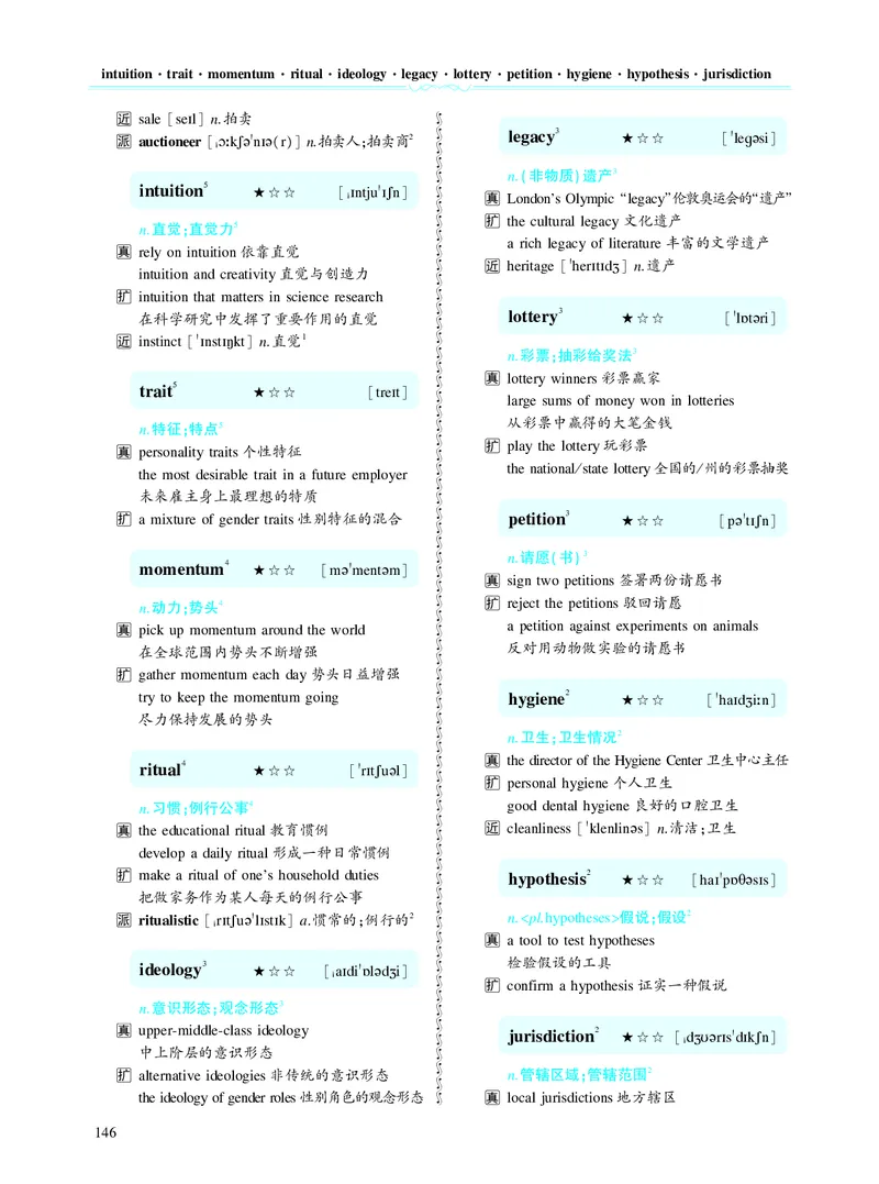 第四章专项词（937词）_考研英语真题_考研英语（二）历年真题_单词资料_英语二黄皮书词汇电子版（题型精简版）