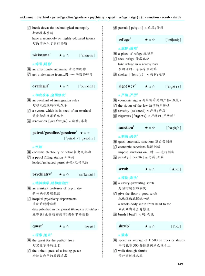 第四章专项词（937词）_考研英语真题_考研英语（二）历年真题_单词资料_英语二黄皮书词汇电子版（题型精简版）