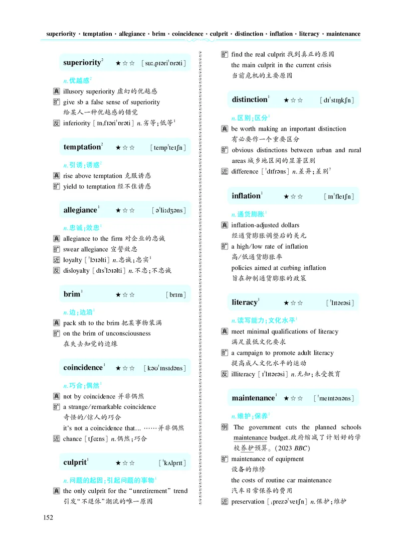 第四章专项词（937词）_考研英语真题_考研英语（二）历年真题_单词资料_英语二黄皮书词汇电子版（题型精简版）